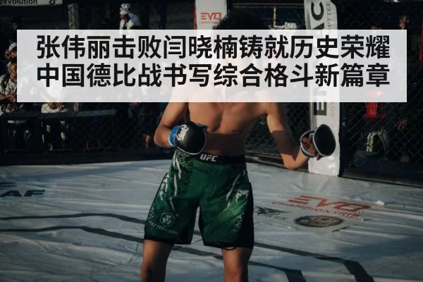 UFC China fighters