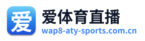 爱体育直播